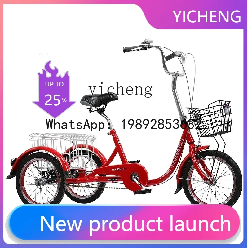 

JX tricycle adult pedal bicycle bicycle for the elderly leisure travel