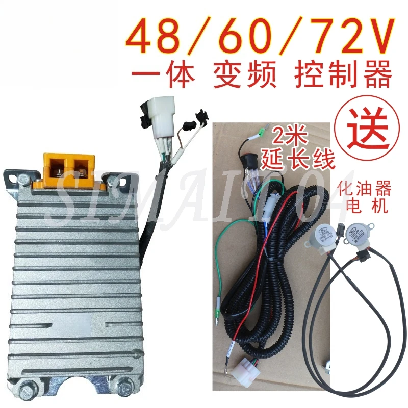 Range Extender Variable Frequency Start Controller 60V24V4872 Throttle Generator Automatic Start Controller Integrated