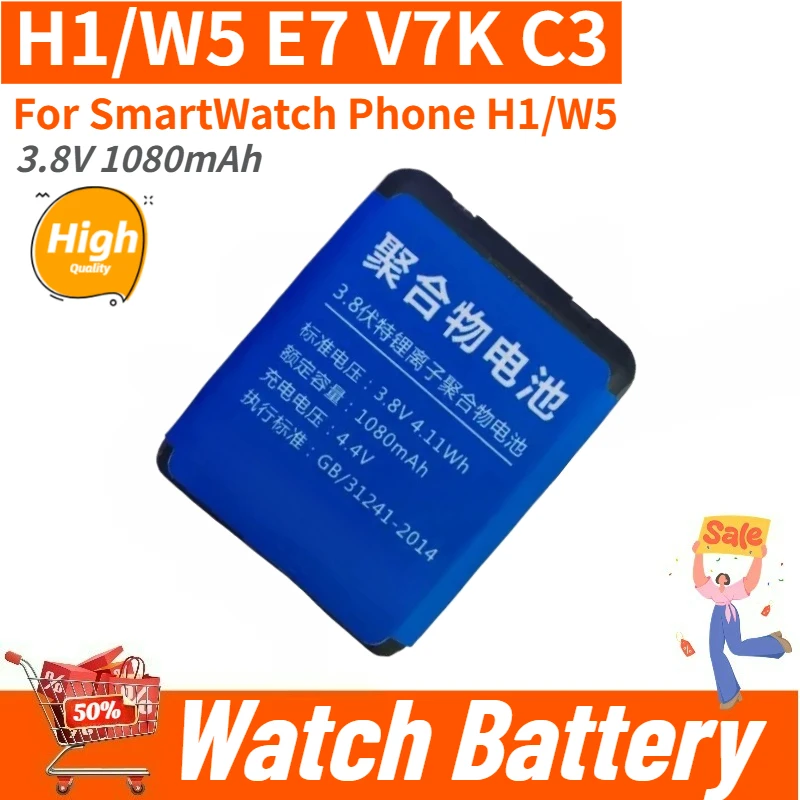 Высококачественная батарея H1/W5 E7 V7K C3 для смарт-часов и телефонов, 3.8V 1080mAh, новая сменная батарея для смарт-часов H1/W5