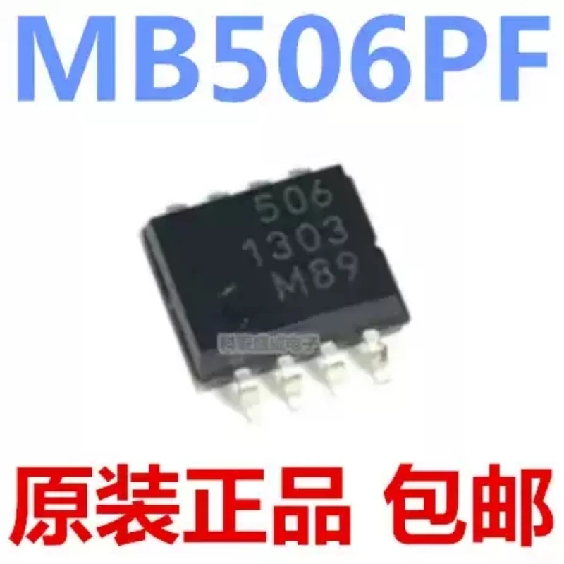 Brand new original MB506 MB506PF silk screen 506 SOP8 patch ultra-high frequency prescaler chip