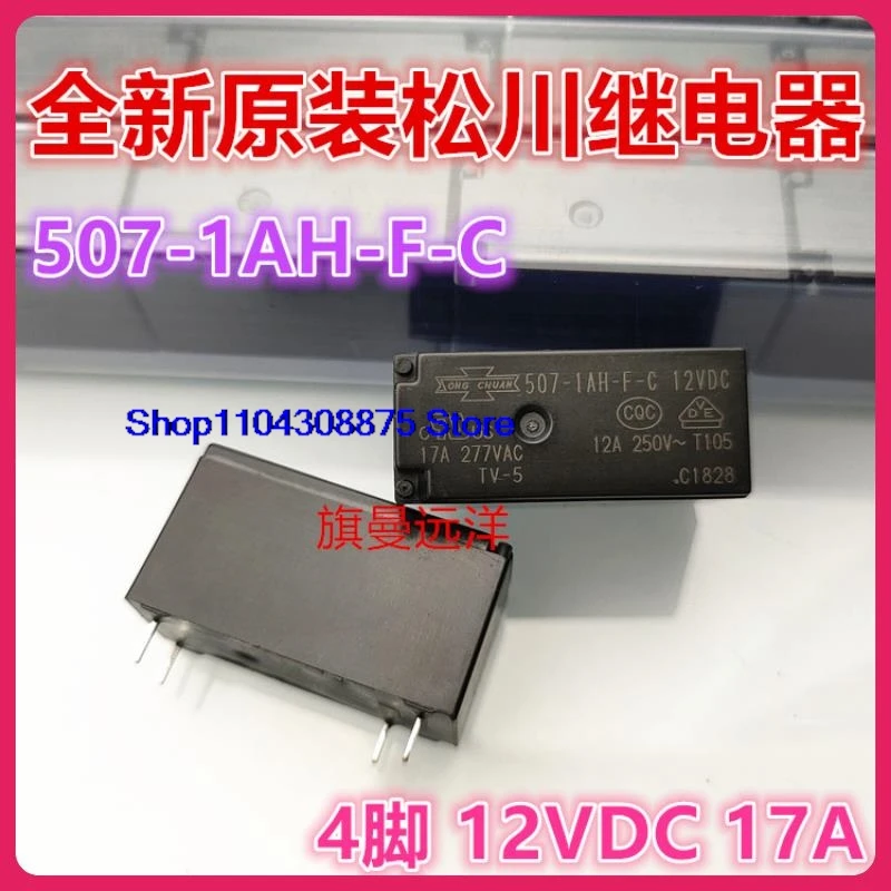 (5 ชิ้น/ล็อต) 507-1AH-F-C 12VDC 17A 277VAC 4 12V