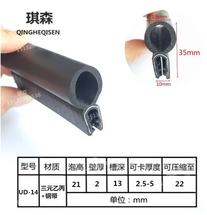 Car Sealing Strip Noise Insulation Rubber Seals Dust Anti-collision Auto Mechanical Trunk Seal Engine Door Seal Isolation