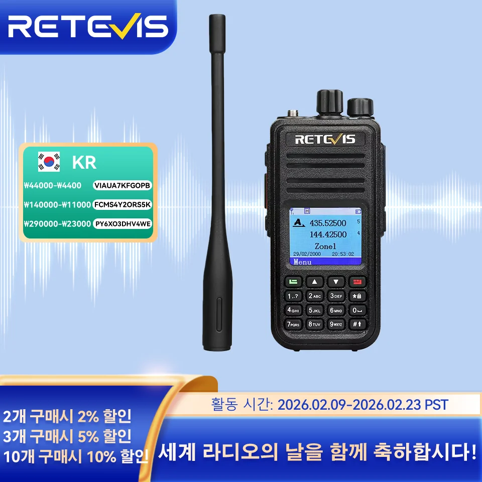 Retevis RT3S DMR 전문가용 워키토키 무전기세트 장거리 무전기 디지털 워키토키 햄 주파수 복사 기기 아마추어무전기 장거리 무전기 한국 고성능라디오 송수신기 자전거용 라디오 UHF VHF 지원 GPS APRS 기능
