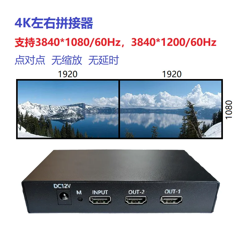 4K splicer, left and right splicing HDMI1 points 2 dual-screen treasure 3D left and right video splitting