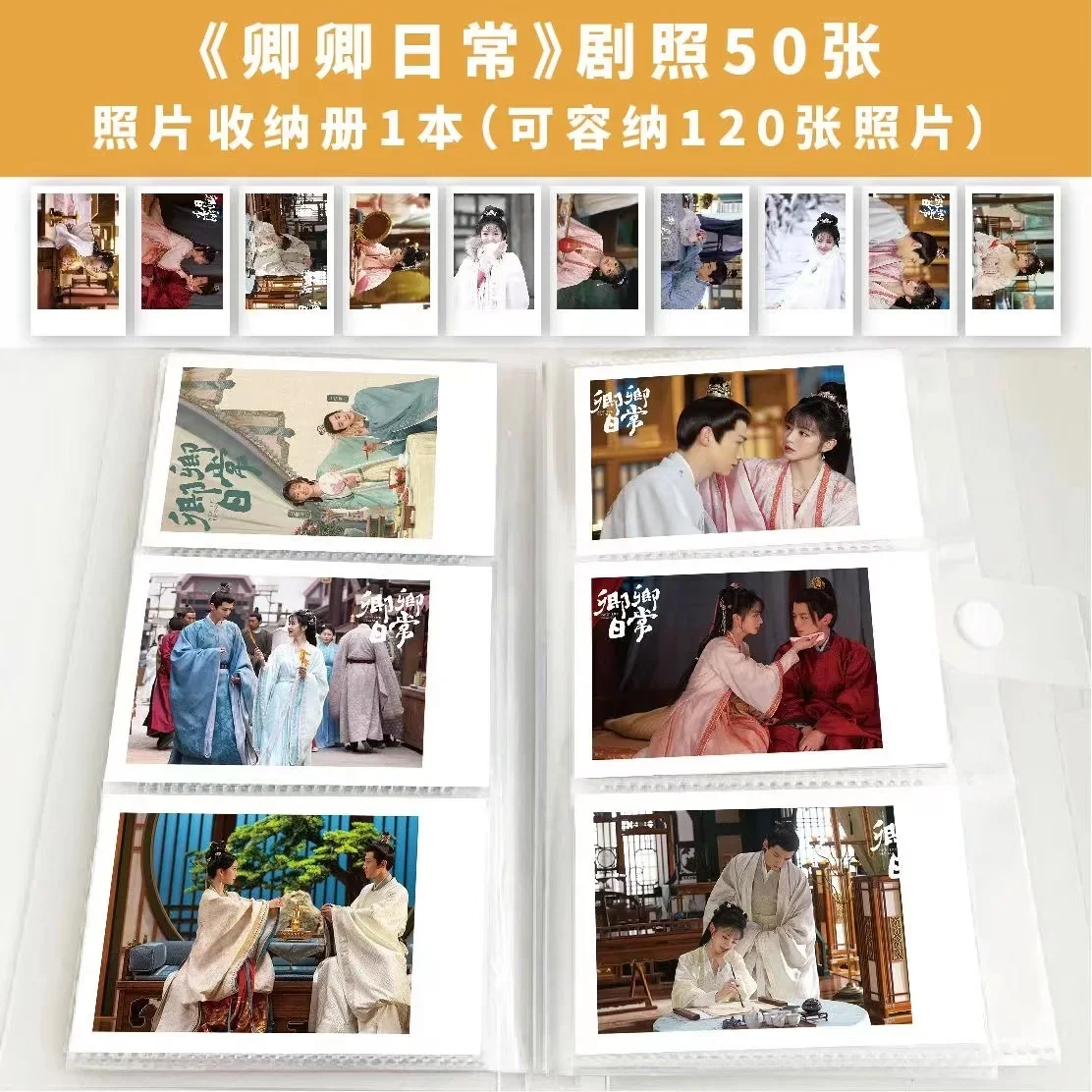 

50PC No Repeat Bai Jingting Tian Xiwei Poster TVNew Life Begins Yin Zhen Li Wei Drama Stills Photo 3 Inch Picture with Booklet