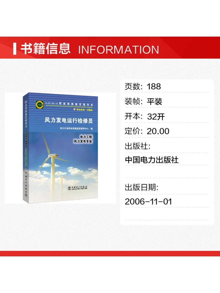 Book-Winshare Operation and Maintenance Of Wind Power Generation