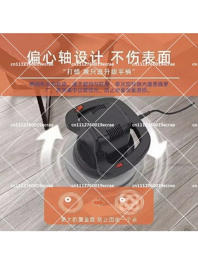 Wood Floor Waxing Machine & Polisher for Home, Housekeeping, Automotive Use 220V Electric