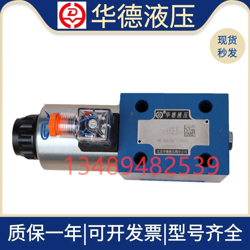 

Hydraulic solenoid valve 4WE6D61B/CG24N9Z5L/A/B/C/Y/HA/HB/OF/CW220