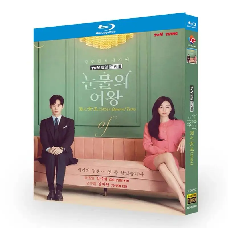 

Queen of Tears Complete TV Series and Bonus Features Blu-ray Discs Korean Drama BD Kim Soo Hyun Kim Ji Won