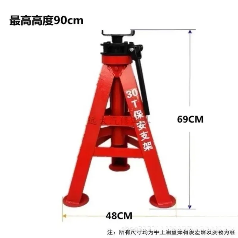 30 tons of security bracket, cart safety bracket, horse stool support frame, jack heavy-duty bracket