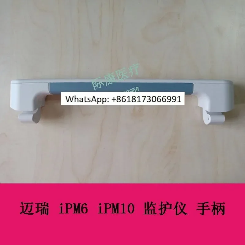 Mindray iPM6 iPM10 monitor handle handle, rear case handle