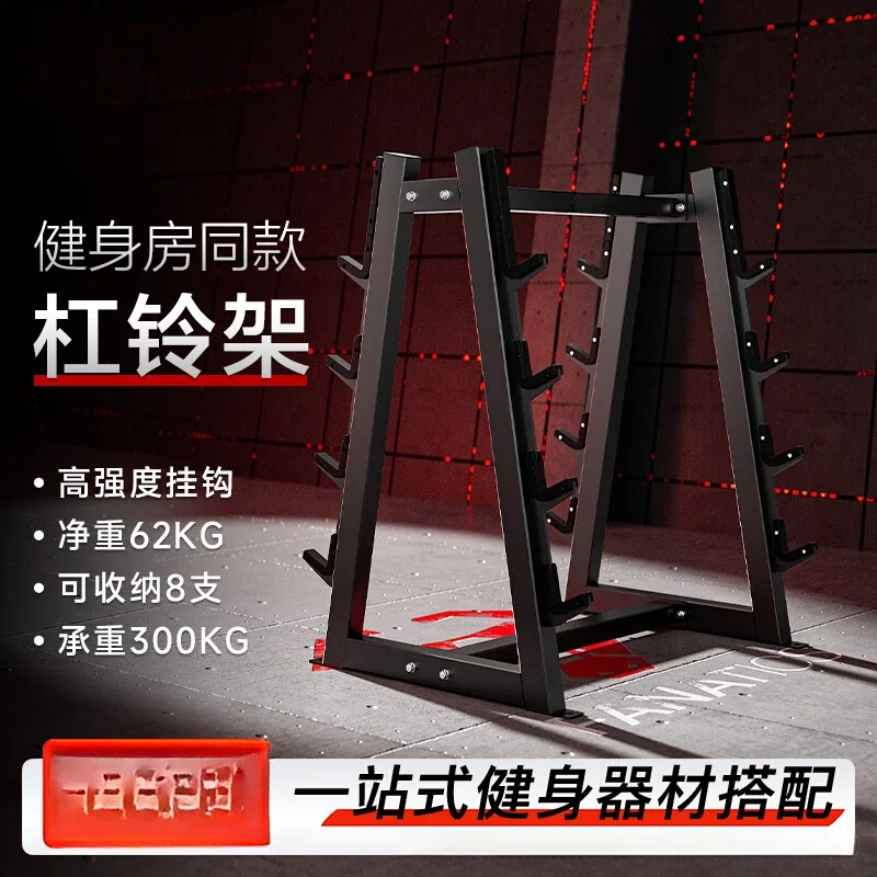 

Fitness Equipment Barbell Rack Gym Professional Fixed Barbell Storage Rack