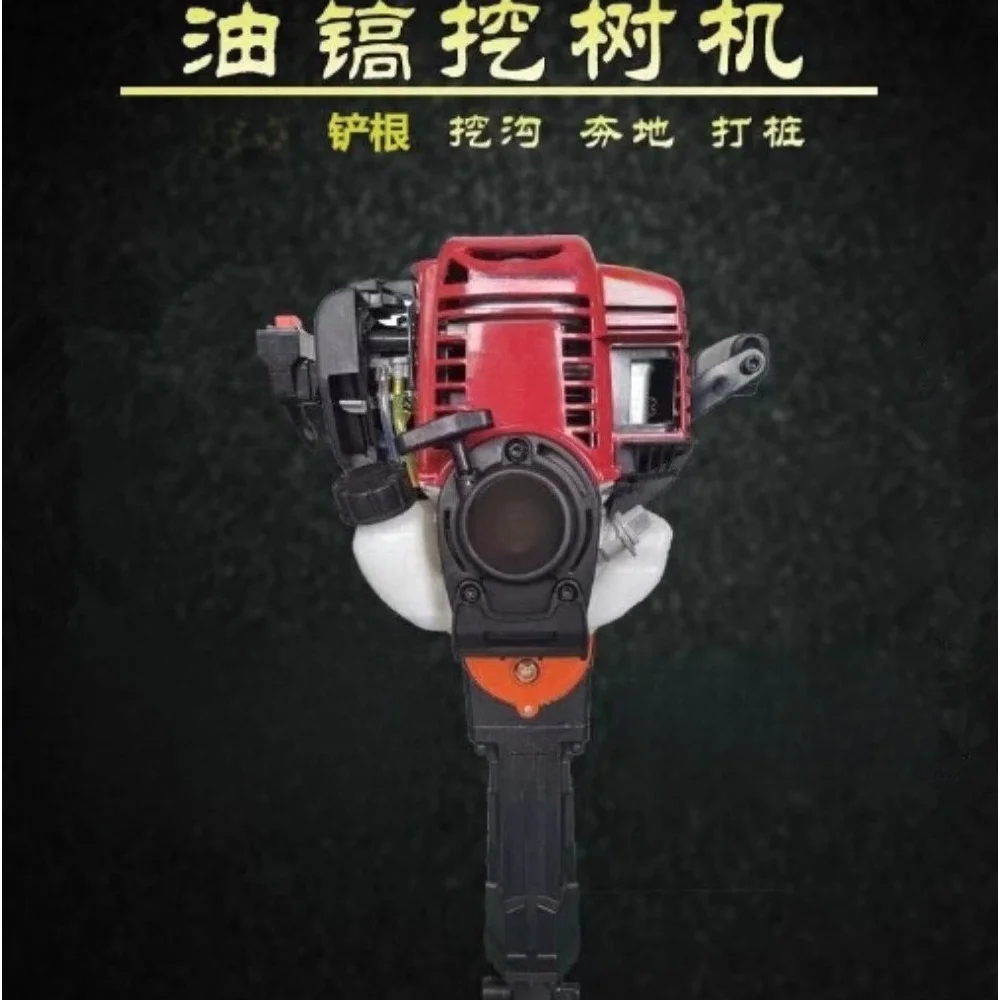 Two-Stroke Multifunction Digging Root Shovel Rock Drilling Tree Transplanting Planting Machine 2400W