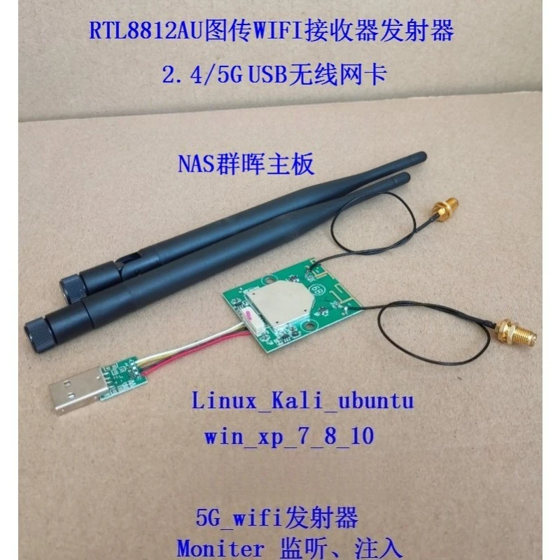 RTL8812AU 5G receiver and transmitter network interface card Kali ubuntuNAS 5G