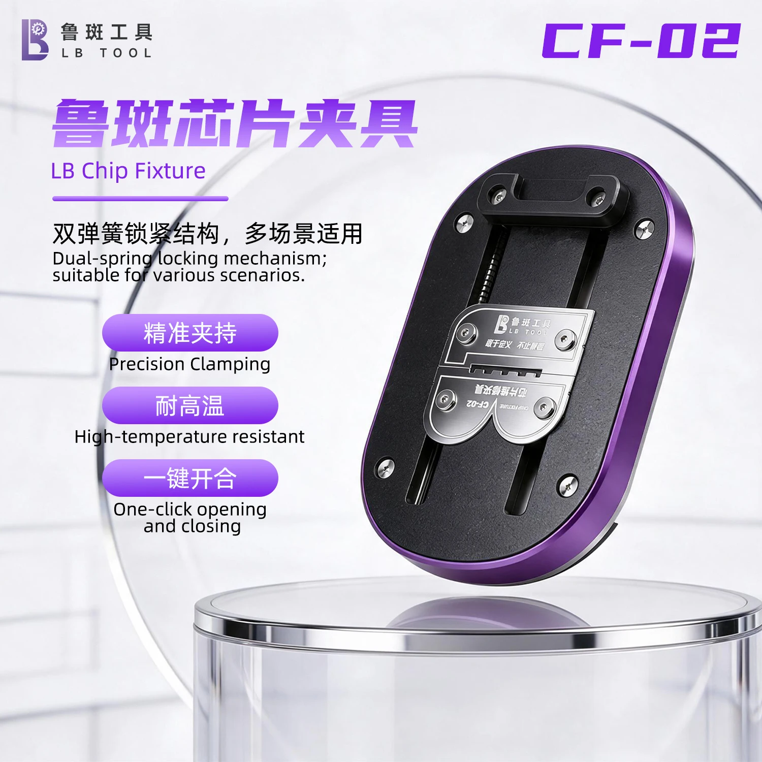 LB Tool CF-02 High Temp IC Chip Fixture BGA Reballing Clamp Motherboard Soldering Holder For Phone Repair Tools Kit