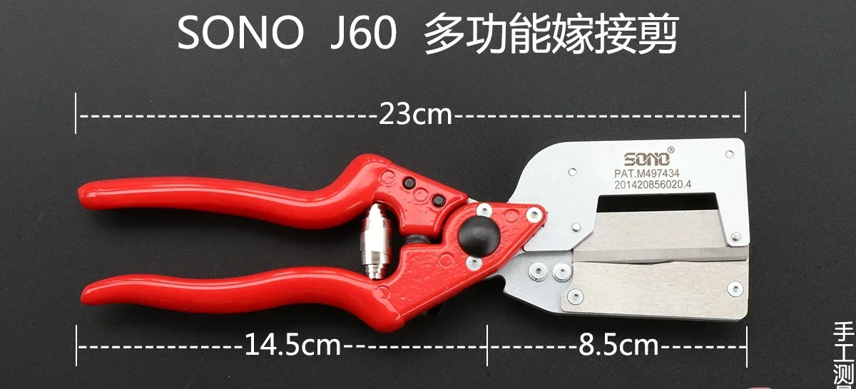 For Sono Grafting Machine J60 Imported Fruit Tree Seedling Grafting Multifunctional Grafting Artifact Special   New Tools