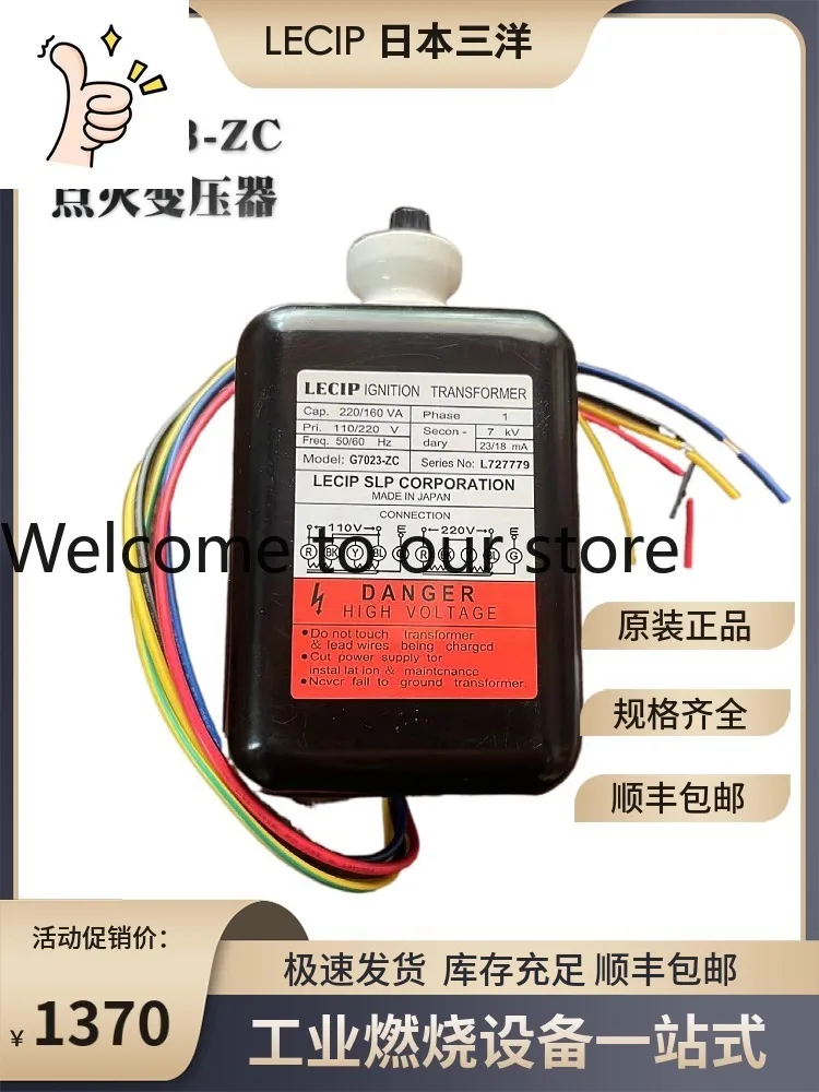 2025 Japan LECIP Sanyo Ignition Transformer G7023-ZC Combustion Appliance Transformer Marine Transformer