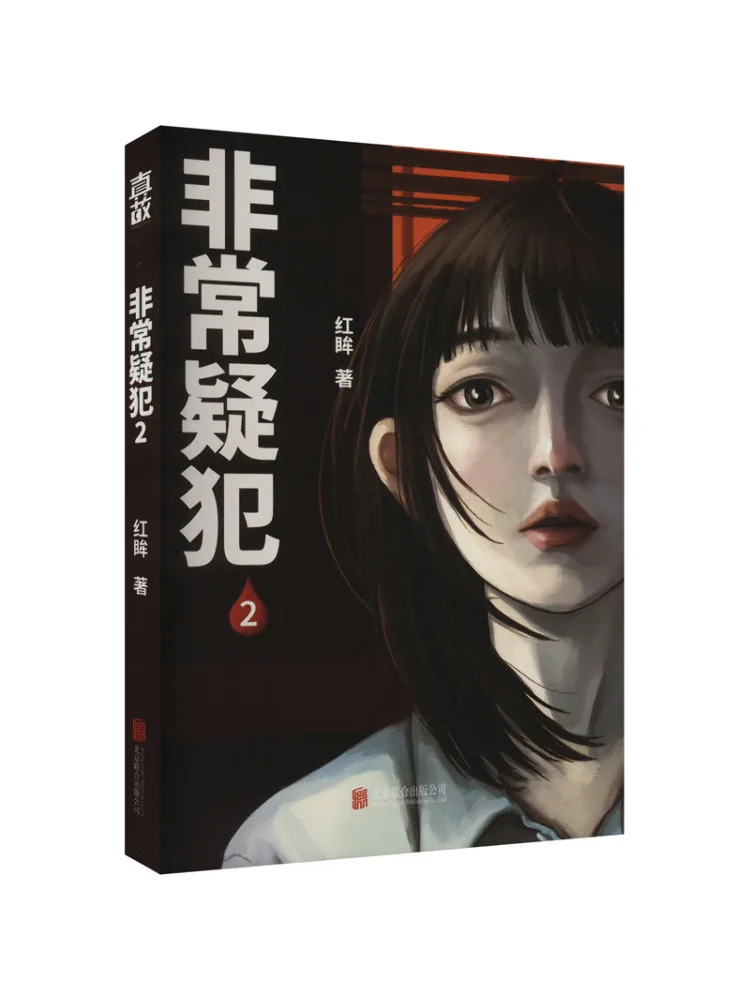 

Book-Winshare Suspect 2