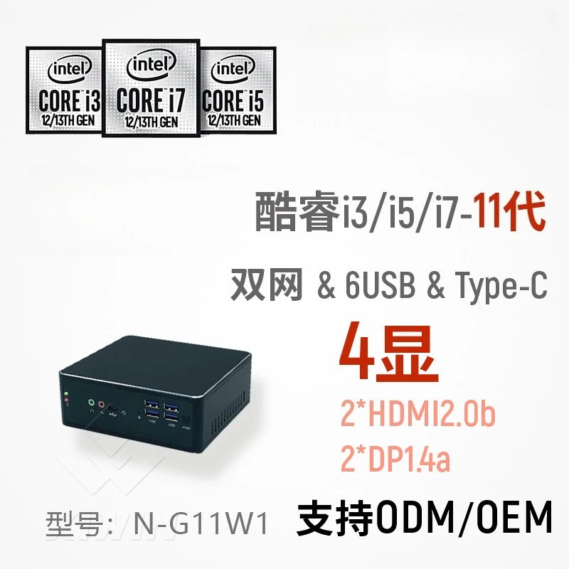 

Core 11th generation i5i7X86 mini microcomputer host barebones MiniPC4K4 display