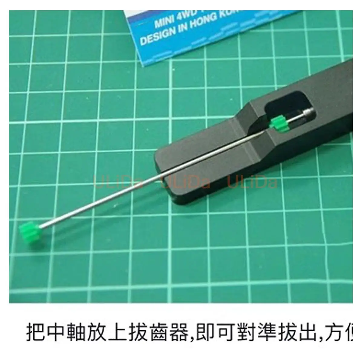 

‌Metal Drive Shaft Adjustment Tool - Gear Puller/Retractor Installation for Tamiya 4WD - Universal Gear Extractor Tool‌