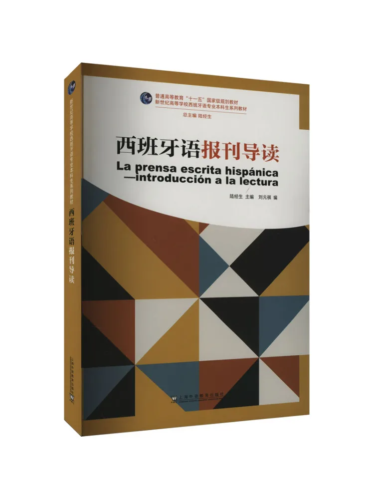 

Книга-Winshare Испанский газетный путеводитель