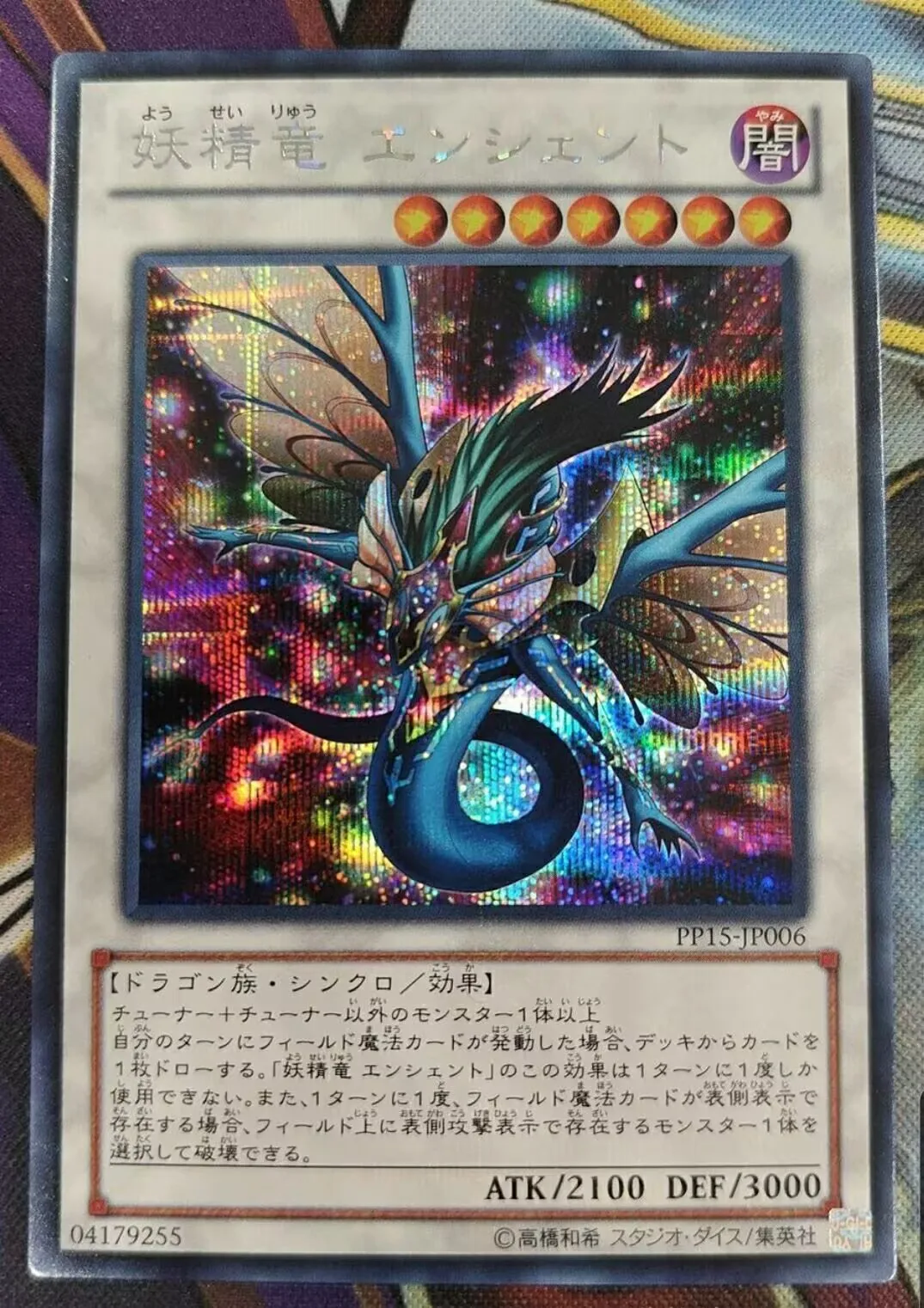 

Yugioh KONAMI Duel Monsters PP15-JP006 Ancient Pixie Dragon Secret Rare Japanese Collection Mint Card