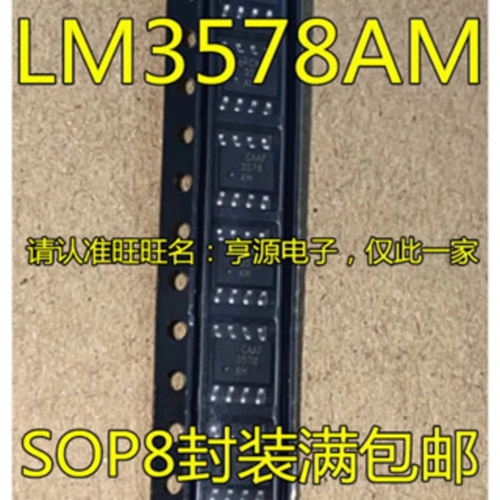 

LM3578AM LM3578AMX Силовое реле в наличии