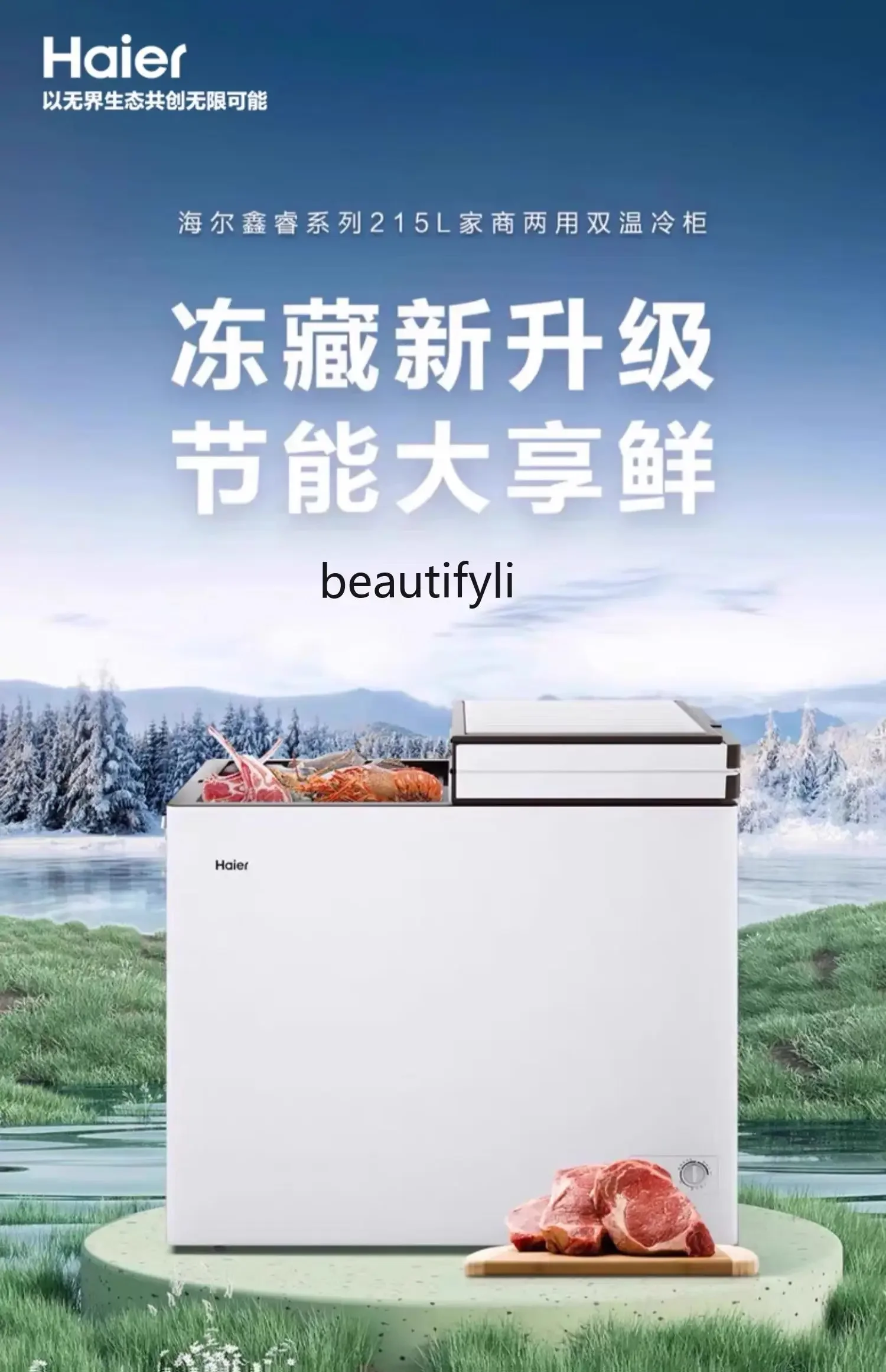 [Double temperature double box] 215 liter freezer large capacity household commercial freezer small refrigerator