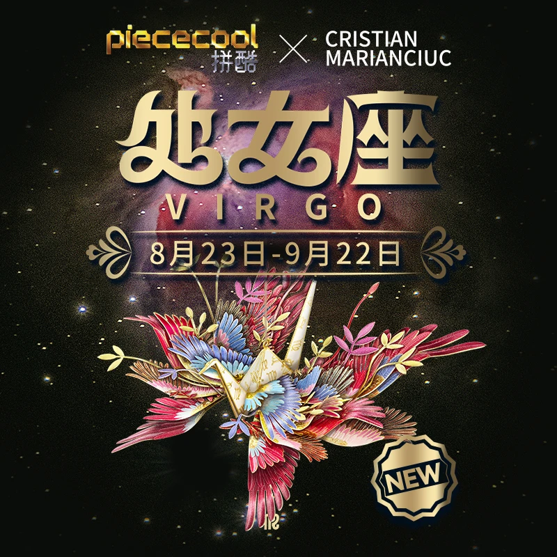 

Piececool 3D Metal Puzzle Colorful Thousand Cranes VIRGO model KITS Assemble Jigsaw Puzzle DIY Gift Toys For Children