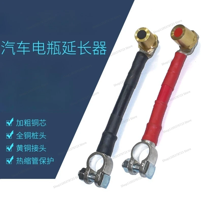 For Car Power Cord, Battery and Live Wire Battery Modification Cable 35 Square Plus and Minus Extension Cable