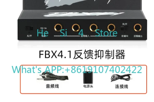 One-key anti-howling feedback suppressor household KTV performance frequency shift microphone processor four in and one out