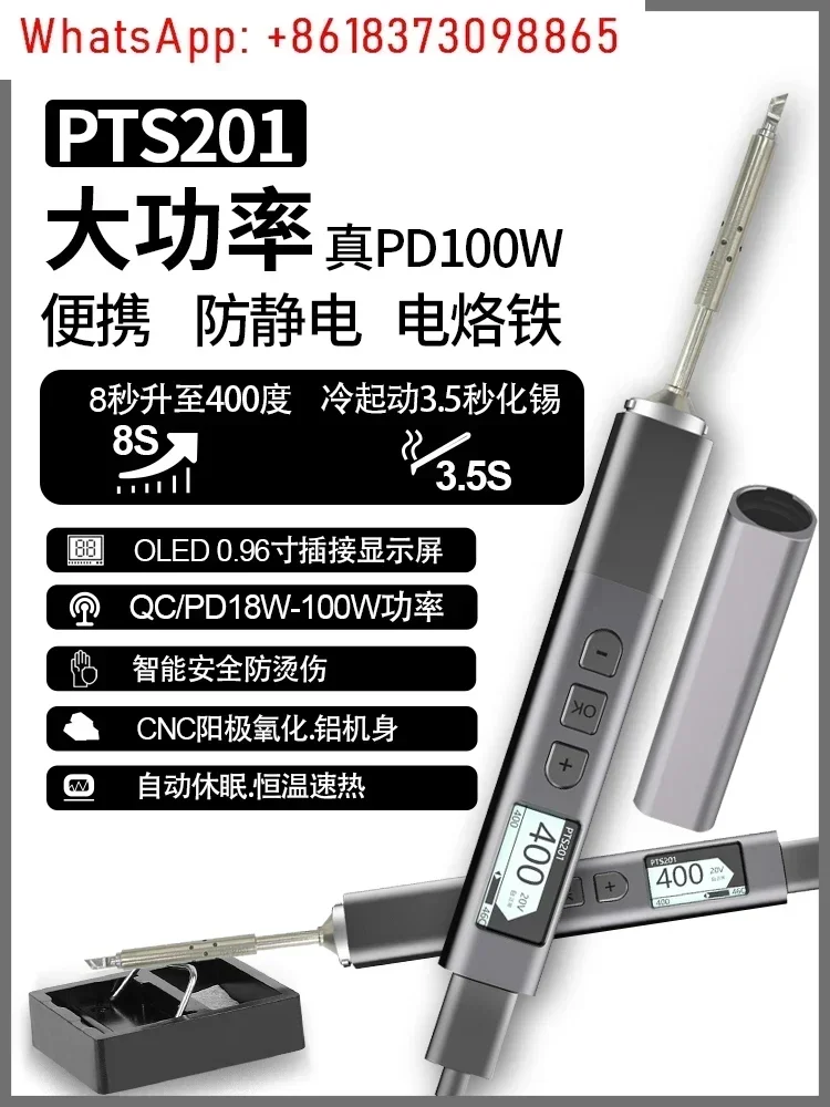 

PTS201 portable electric soldering iron PD100W intelligent welding table universal T12/TS/USB interface
