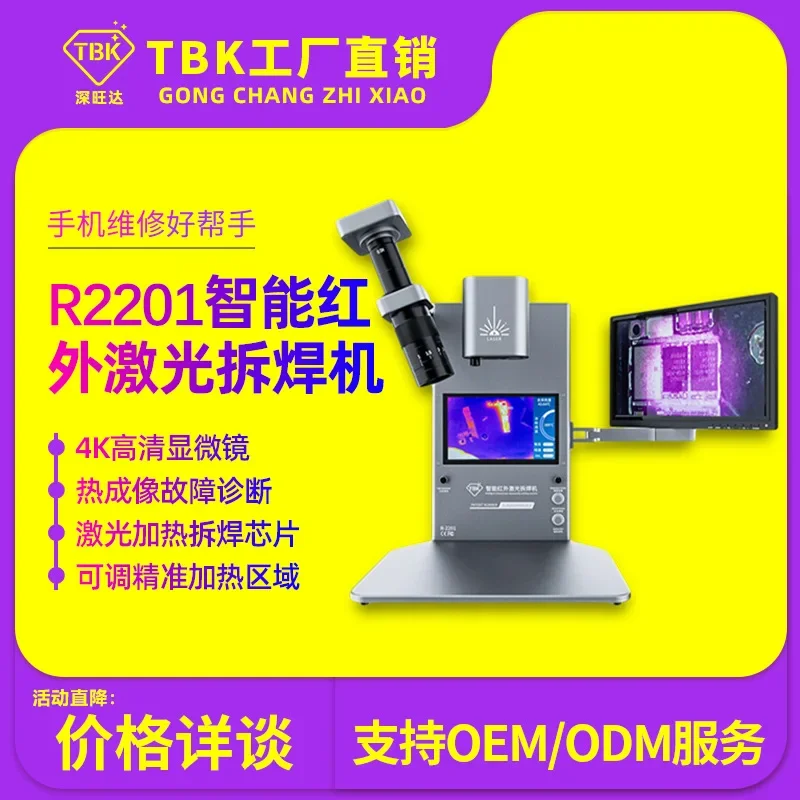 Three-in-one laser welding and thermal imaging diagnostic instrument chip debonding and removal of flying wire BGA reworkstation