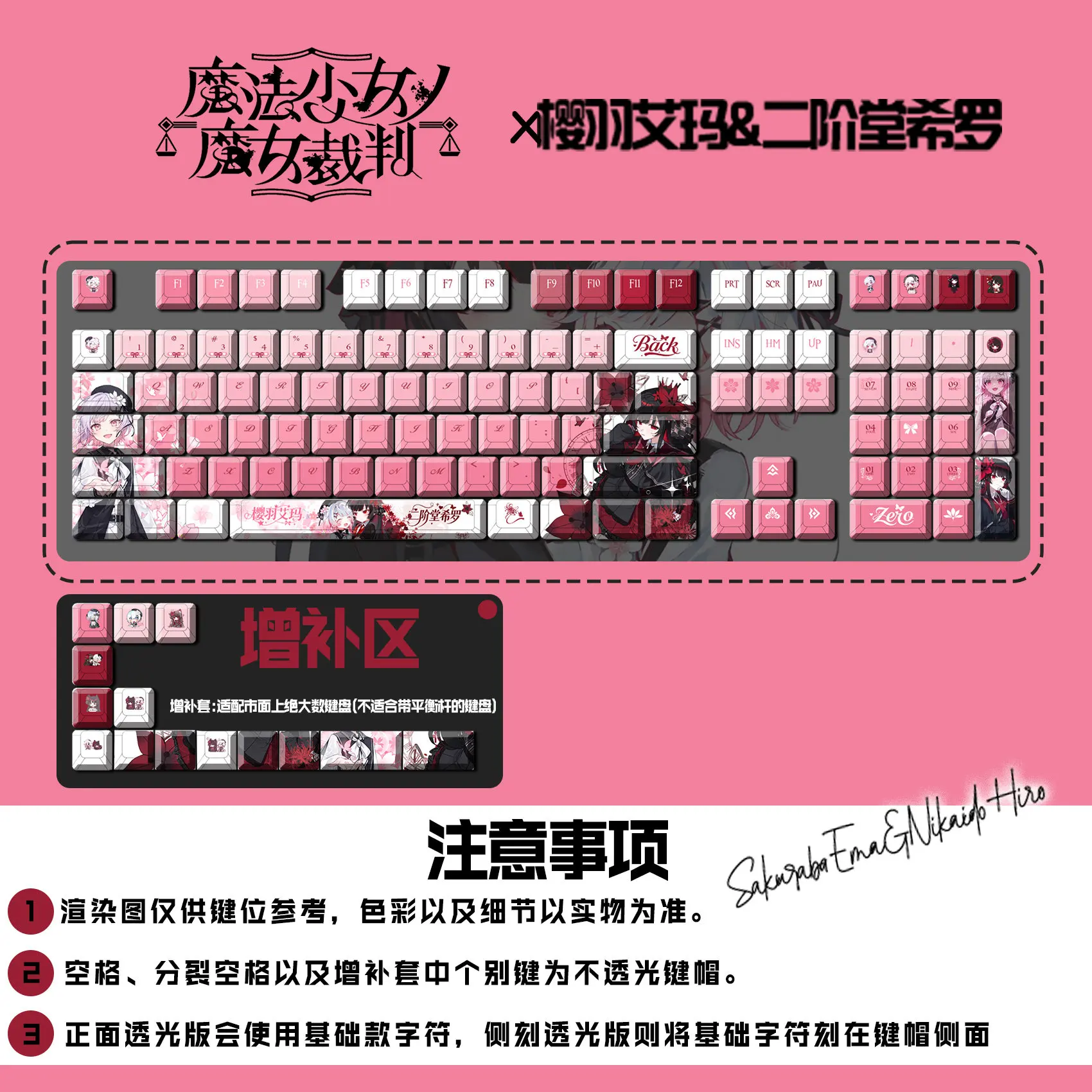 Magical Girl Witch Trials Keycaps 122 Keys Cherry PBT Side Transparent Key Cap for Made68 Mad68 Wooting 60 Mechanical Keyboard