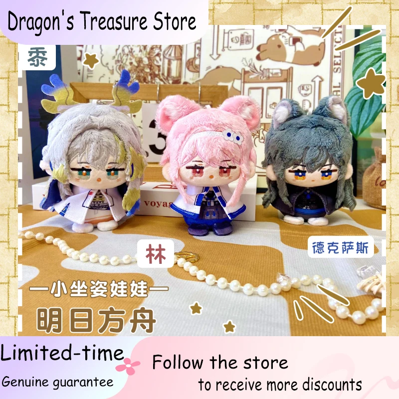 

Arknights плюшевая фигурка, модель игрушки, 12 см, фаршированная Texas Mon3tr Lappland, хлопковая подвеска, аниме-игра, косплей, праздники, подарки на день рождения