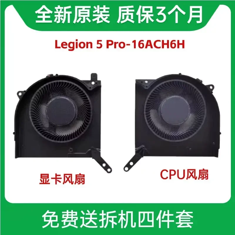 XINYI For Lenovo Savior R9000P 2021 Legion 5 Pro 16ACH6H 82JQ Cooling Fan Replacement