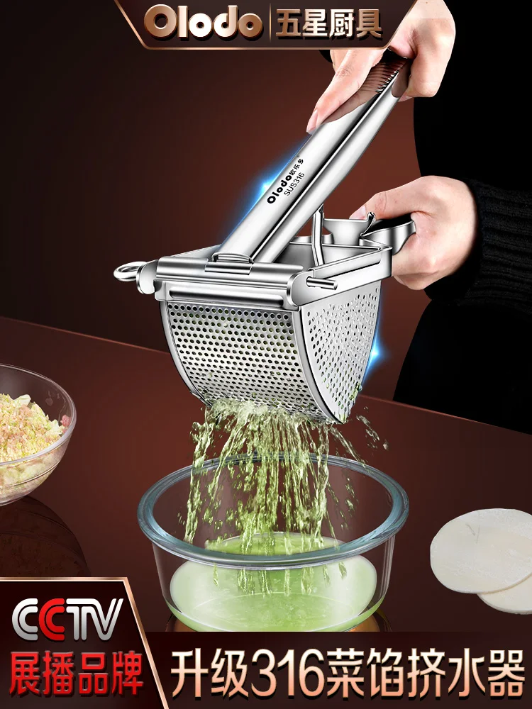 316 Stainless Steel Vegetable Stuffing Water Squeezer Vegetable Pressing Gadget Household Squeezing Vegetable Water Dumpling