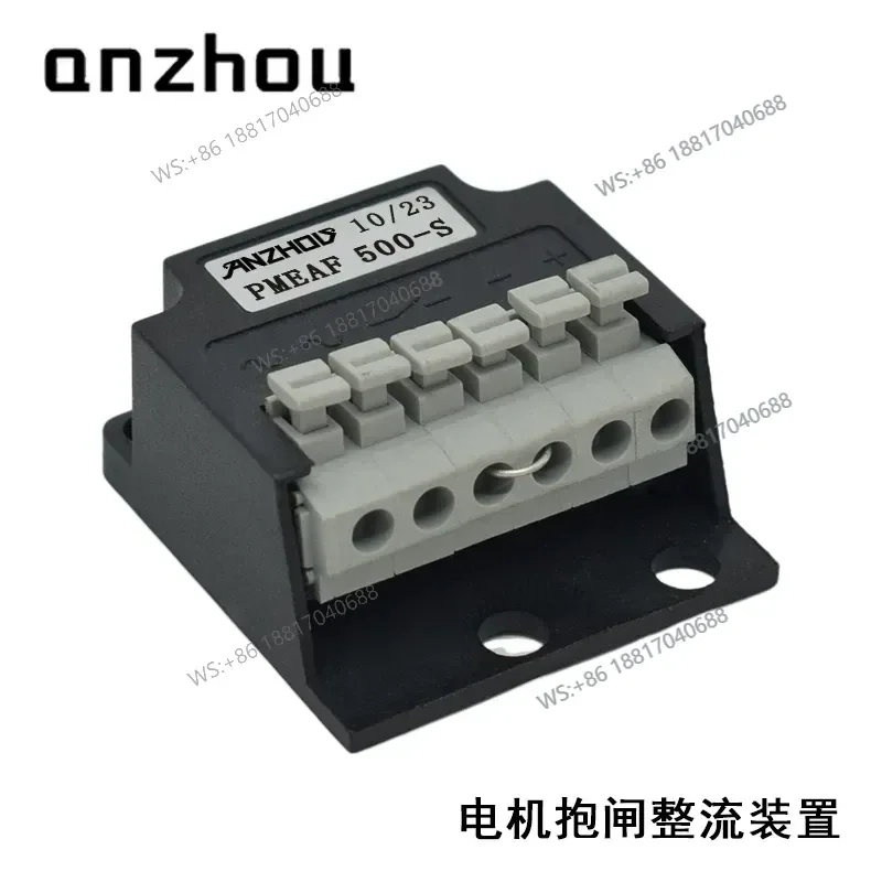 1PC for PMEAF 600-S Motor Brake Rectifier for PMEAF 500-S Rectifier for PMEAF 400-S