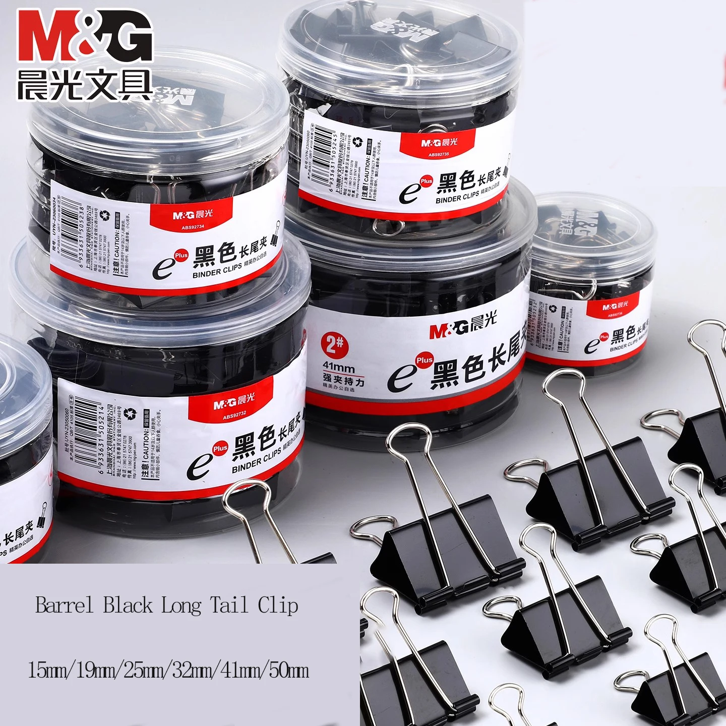 M&G Black Metal Binder 15MM/19mm/ 25mm/ 32mm /41MM/50MM Notes Letter Folder Office Stationery Supplies Binding Fixed
