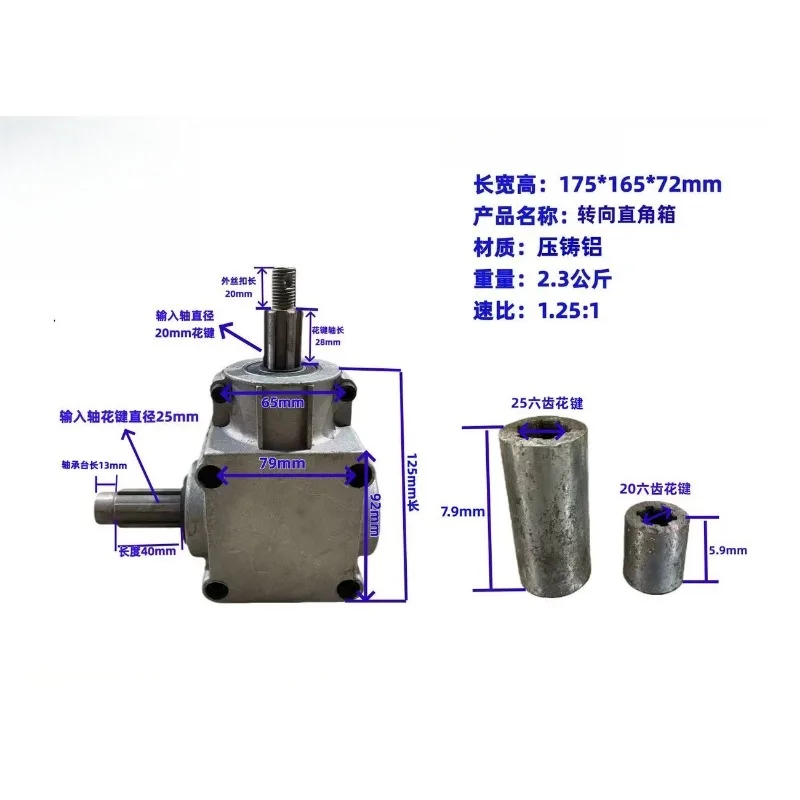 1:1.25 90 Degree Right Angle Steering Gearbox Reversing Commutator Right Angle Guide Transmission Gear Box Mechanical Drive Unit