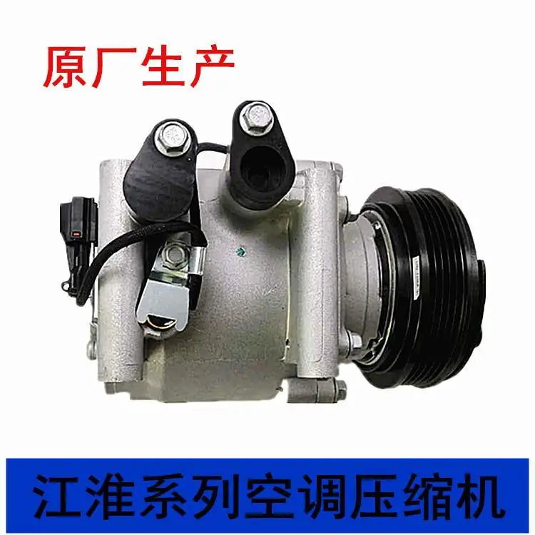 Auto parts High quality Compressor  OE Number 8104010U8010 for JAC J3
