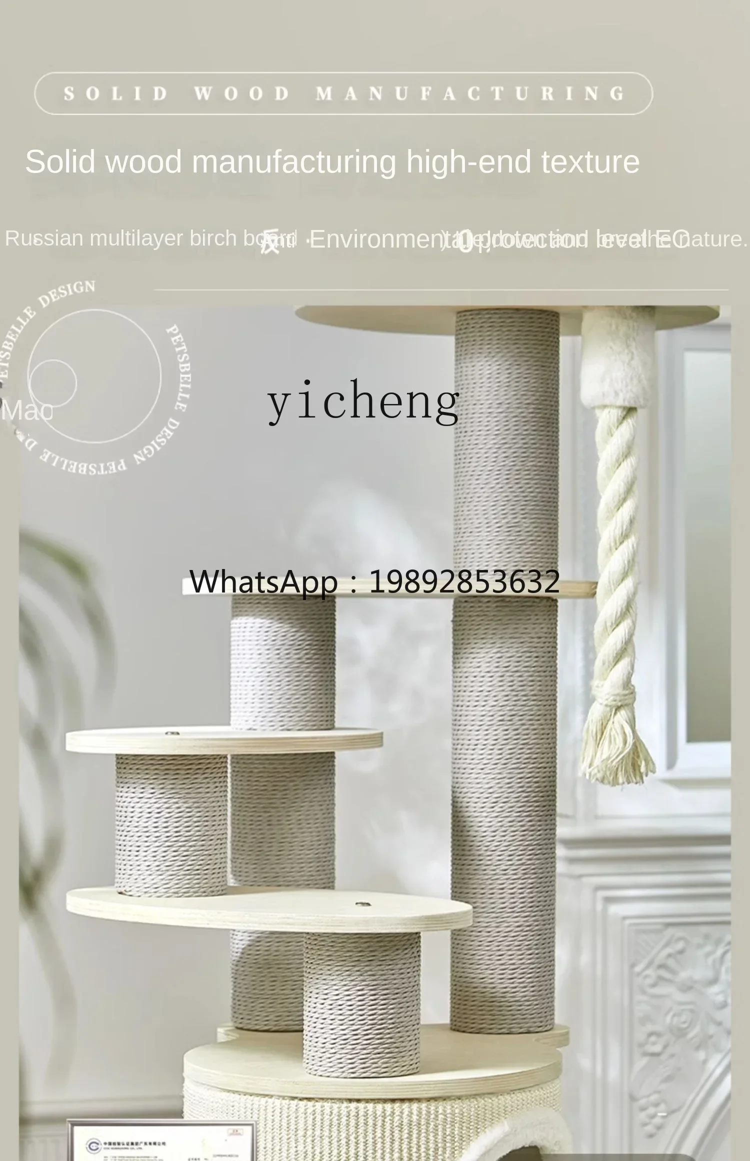 solid wood cat climbing frame large cat litter cat tree integrated luxury short feet