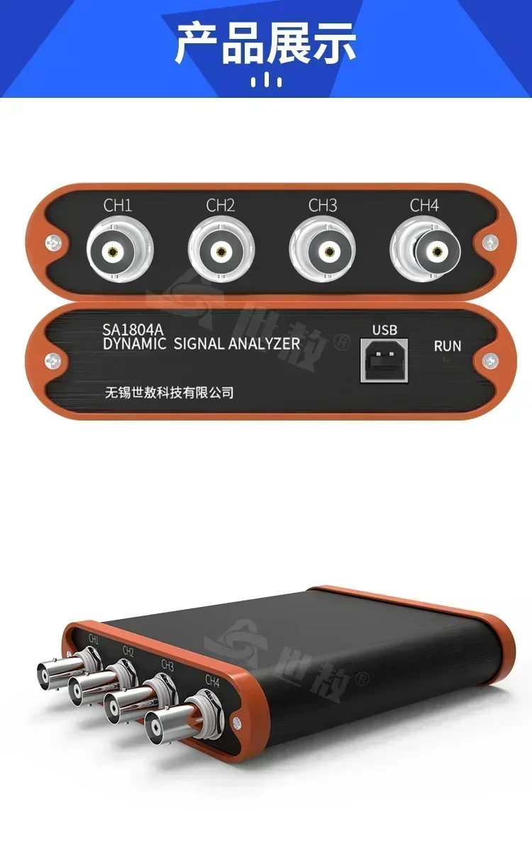 SA1804A 4-Channel Dynamic Signal Analyzer Data Collector IEPE Voltage Vibration Acceleration Frequency Measurement Tool