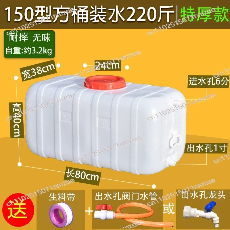 Food-Grade Large-Capacity Plastic Bucket Horizontal Rectangular Water Storage Tower 220/300 Liter Household Thickened