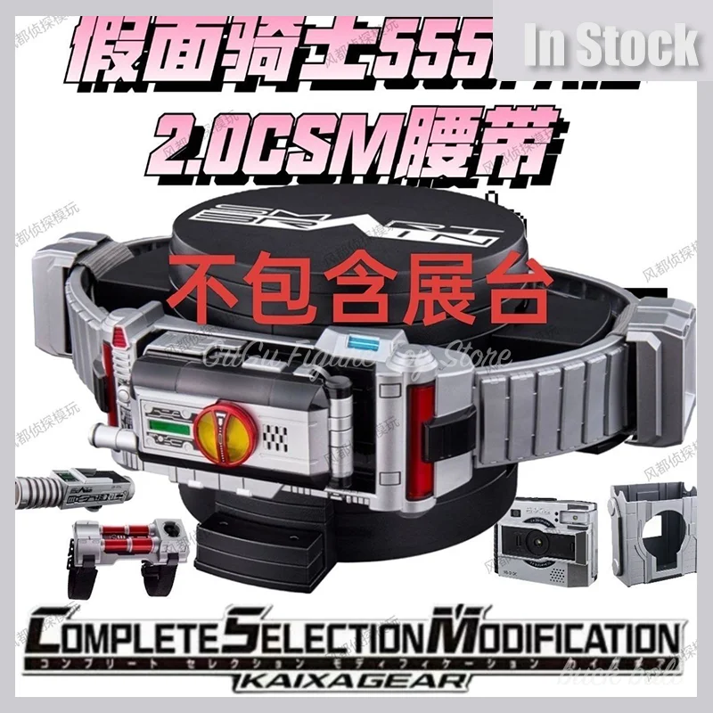 Domestic Ko Kamen Rider 555 Gloves And Kicks Faiz2.0 Deluxe Version Accessories Camera Flashlight Motorcycle Sword Toys Gifts