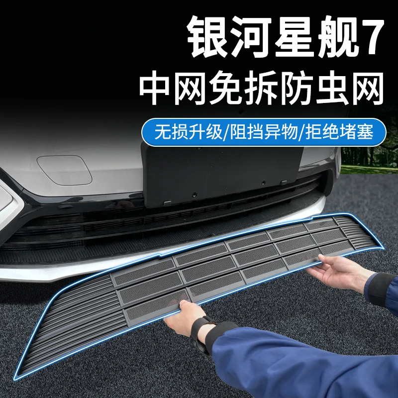Radiator Protection Net Insect Proof Mesh For Geely Galaxy Starship 7EM I 25 26 Snap On No Disassembly ABS Frame Stainless