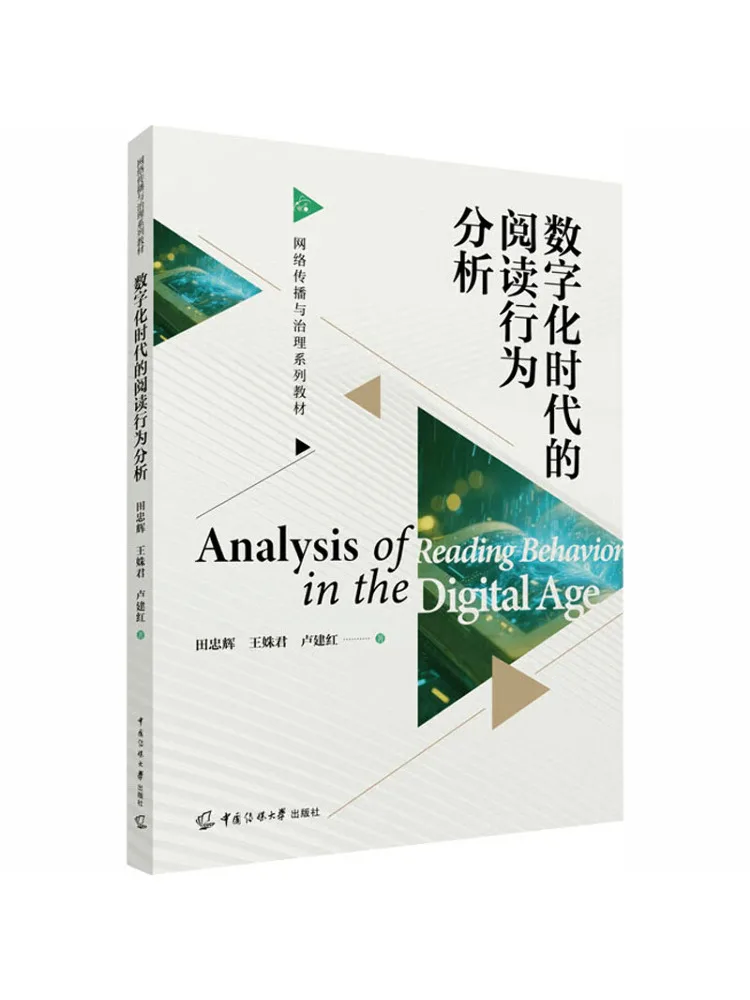 Book-Winshare Analysis Of Reading Behavior in the Digital Age
