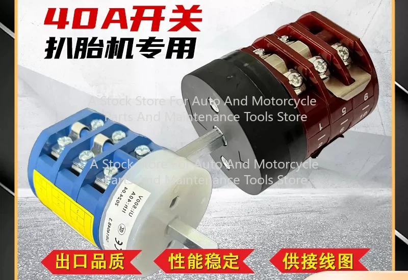 Tire Removal Machine, Accessories Universal Conversion Forward and Reverse Reverse Reverse Long Lever Switch 220v/380V