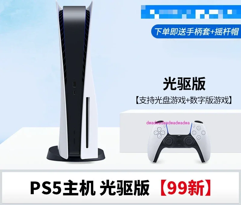 

Used for Sony PS5 Second-hand Console PlayStation TV Game Console, Clear Blu-ray 8K Hong Kong Version