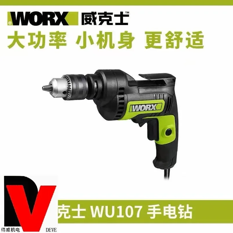 

Wu107 Multi-Purpose Wicker Positive and Negative Speed Control Electric Drill Small Hand Electric Drill 650W